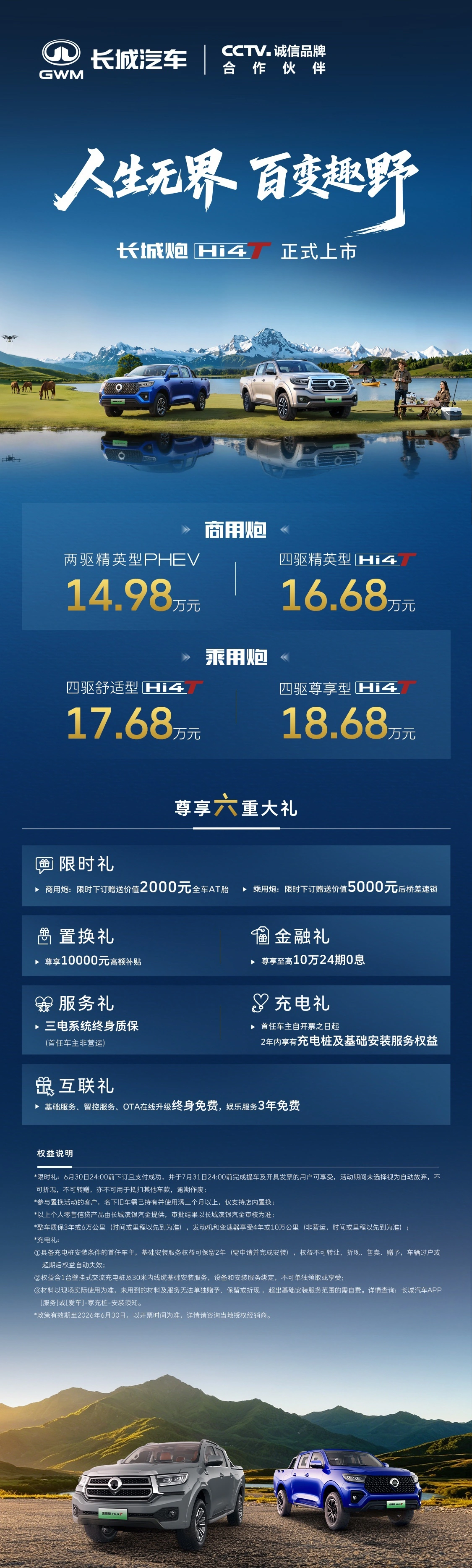世界杯比分